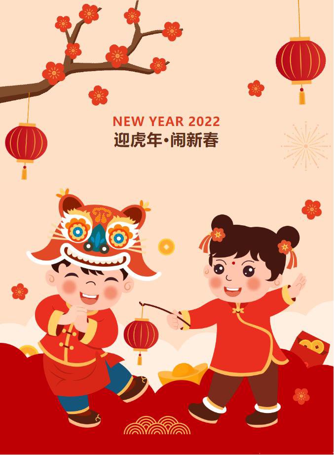 今日頭條丨迎新春 派福利 力源新春福利活動來襲！