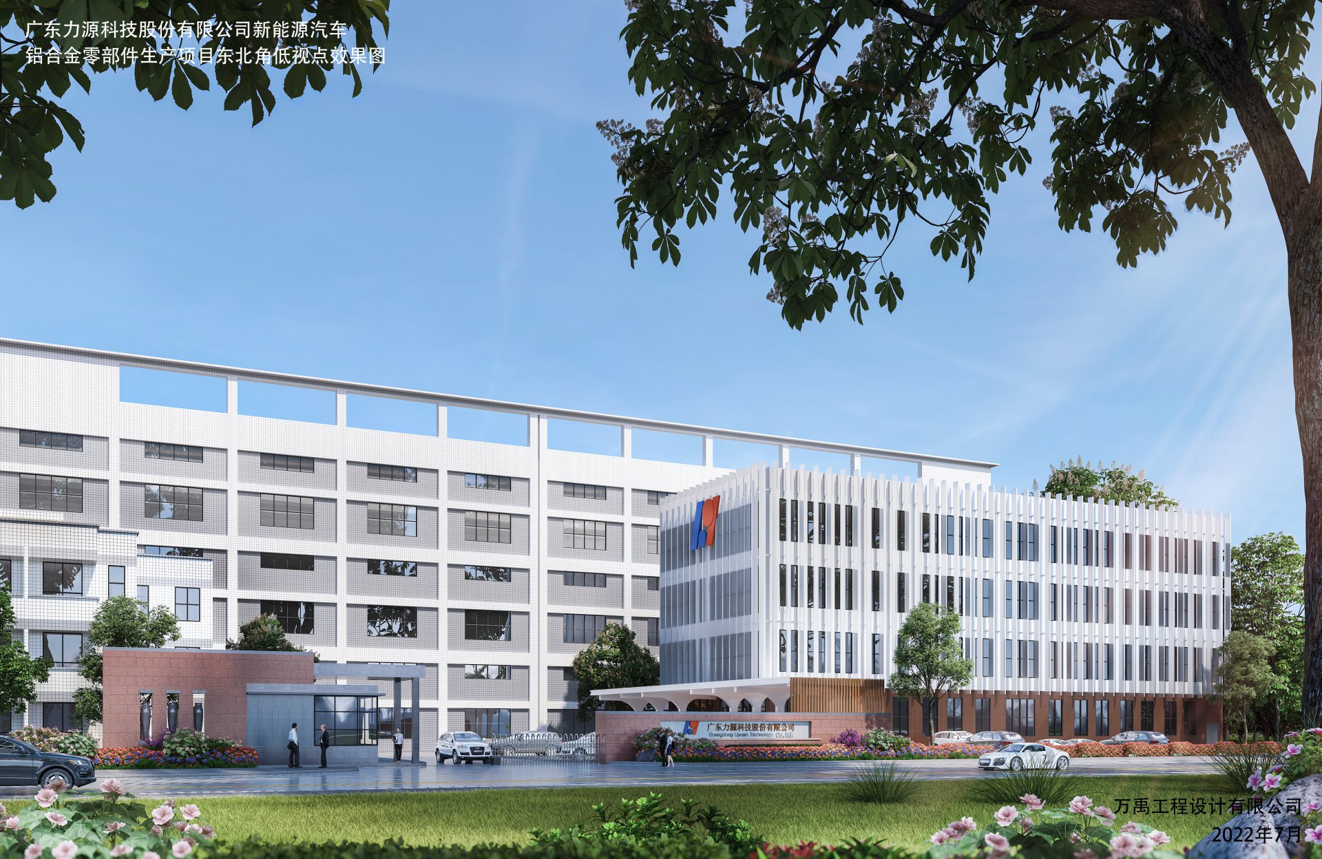 里程碑！力源科技馬安新廠動(dòng)工建設(shè)