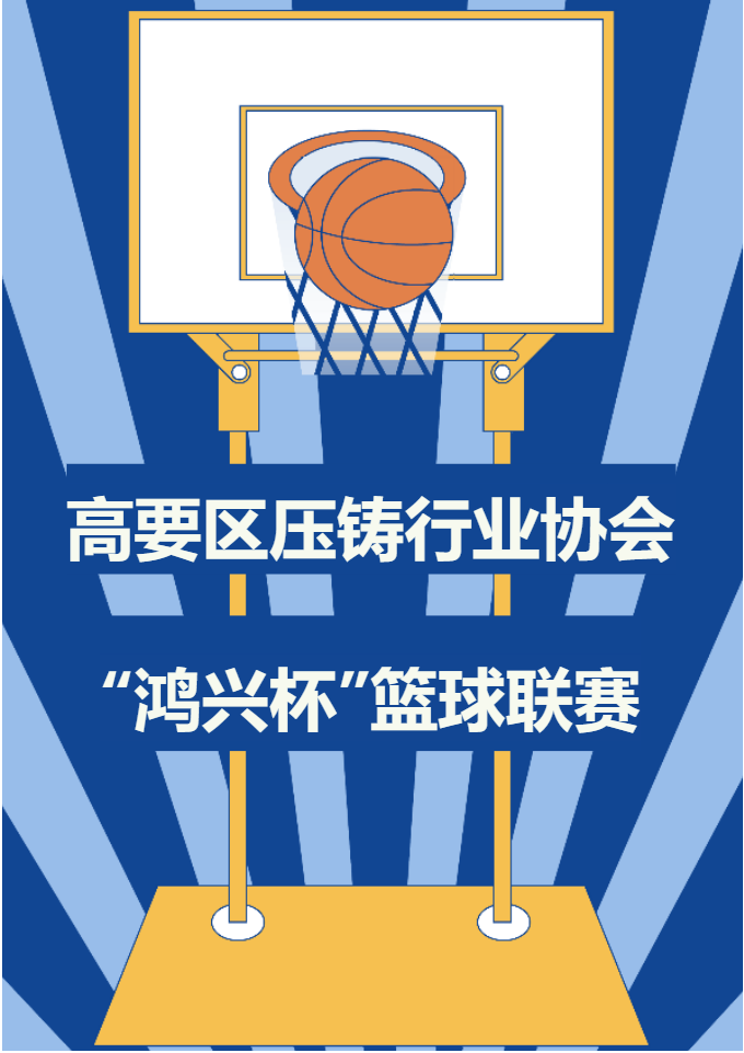 力源科技籃球隊勇奪2022年“鴻興杯”籃球聯(lián)賽冠軍！