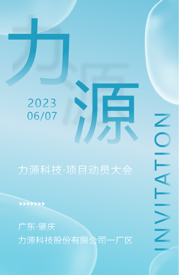 力源科技《制造標(biāo)準(zhǔn)化體系建設(shè)與人才培養(yǎng)》項目動員大會圓滿成功！