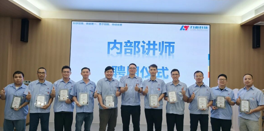 熱烈祝賀 | 11名內(nèi)部講師正式持證上崗！